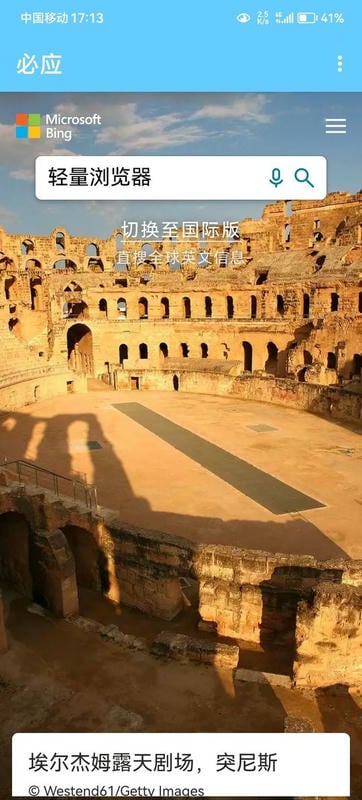 轻量浏览器app下载