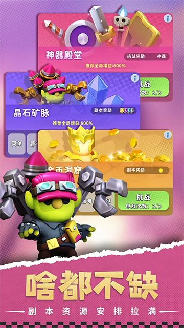 家园攻防战微信小游戏截图2