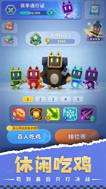 家园攻防战微信小游戏截图4