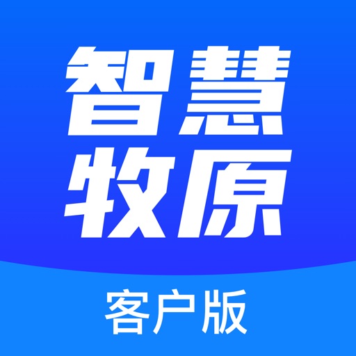 智慧牧原官方版v2.0.0.78