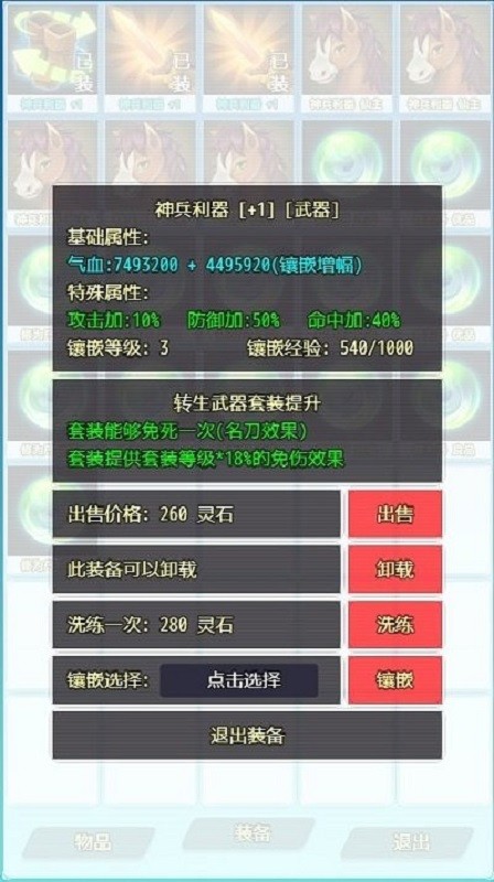仙道永恒游戏下载