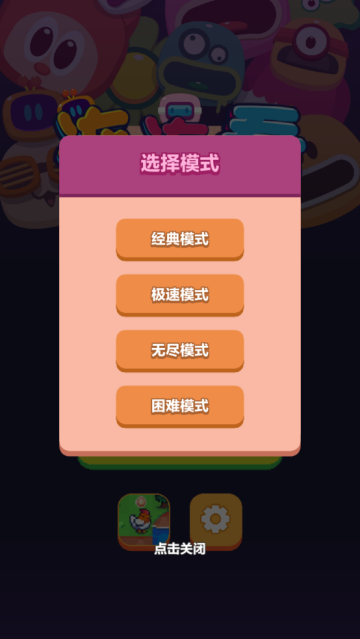 极简连连看游戏