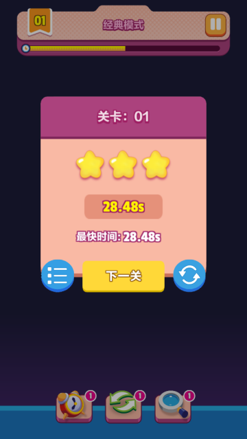 极简连连看游戏