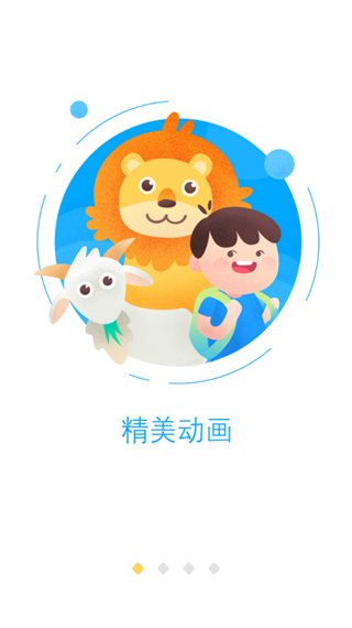 可瀚学堂截图1