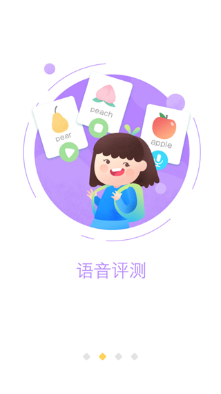 可瀚学堂截图2