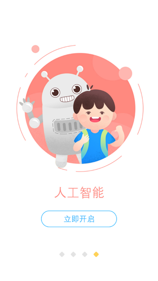可瀚学堂截图4
