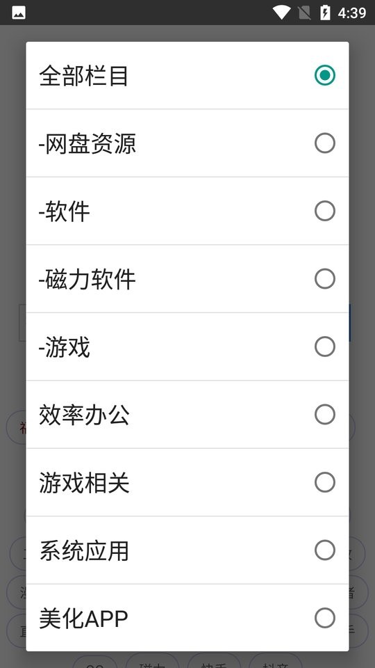 搜软官方版截图1