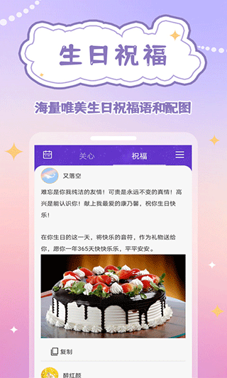 生辰时钟最新版截图3