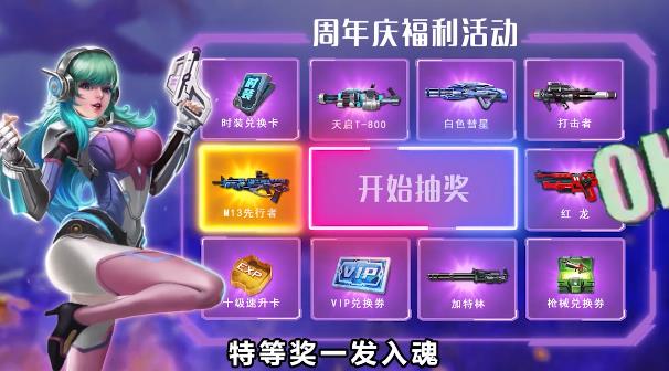 火线出击：暴击僵尸游戏截图4