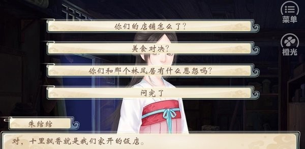仙者食为道金手指截图1