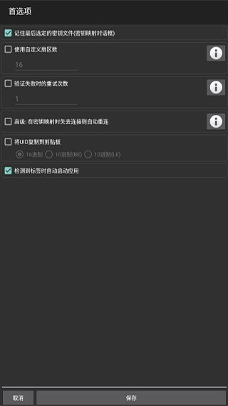 MCT汉化版截图4