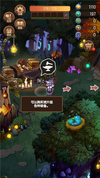 森林里的小女巫汉化版下载截图1