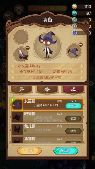 森林里的小女巫汉化版下载截图3