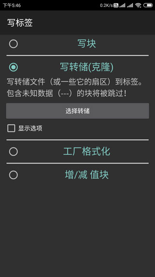 mct门禁卡app