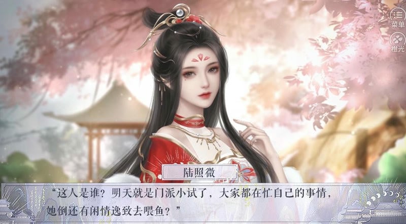 我和我的三位道侣橙光游戏金手指截图3