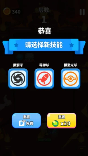 一起来发射游戏截图1