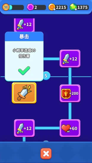 一起来发射游戏截图2