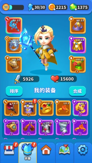 一起来发射游戏截图3