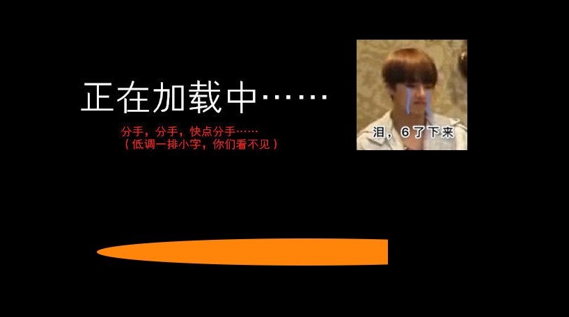 快穿我们分手吧橙光破解版