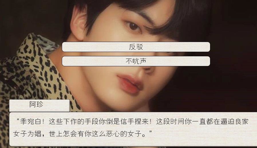 bts快穿之我们分手吧橙光游戏截图3