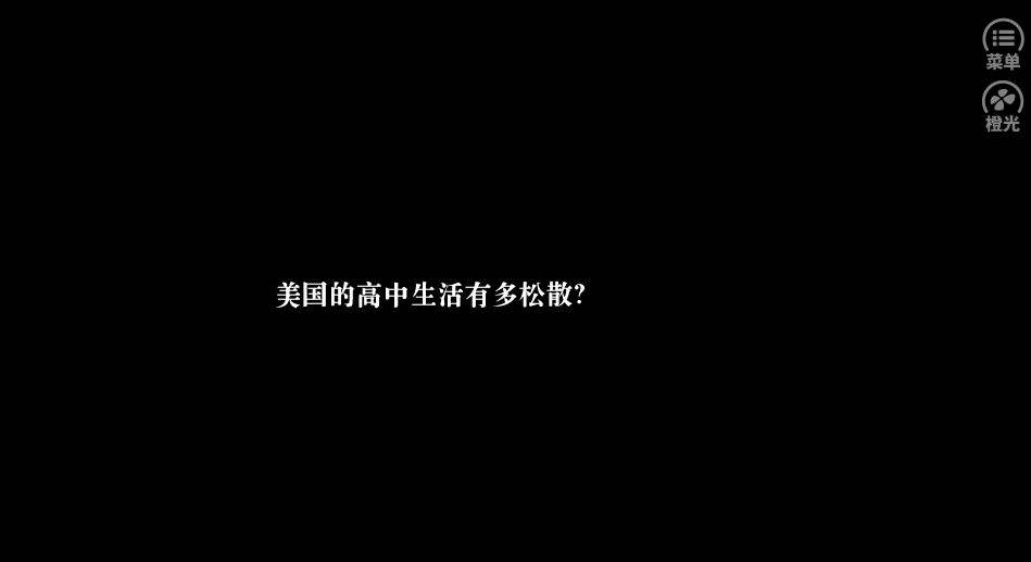 橙光游戏今夜纵火清软破解版截图2