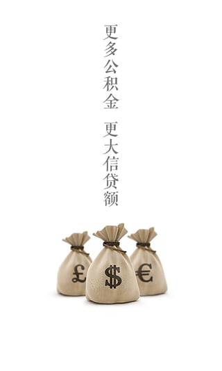 闪电公积金最新版截图4