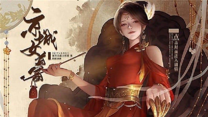 橙光京城女首富截图2