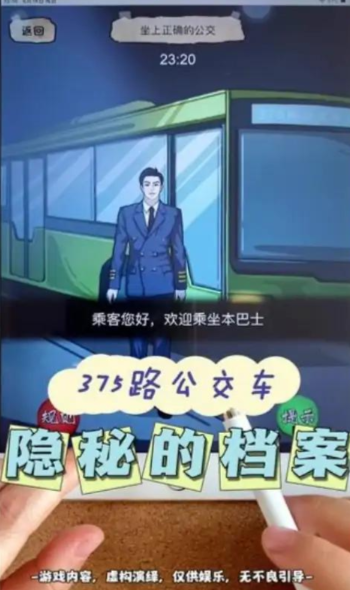 规则找茬怪谈截图2