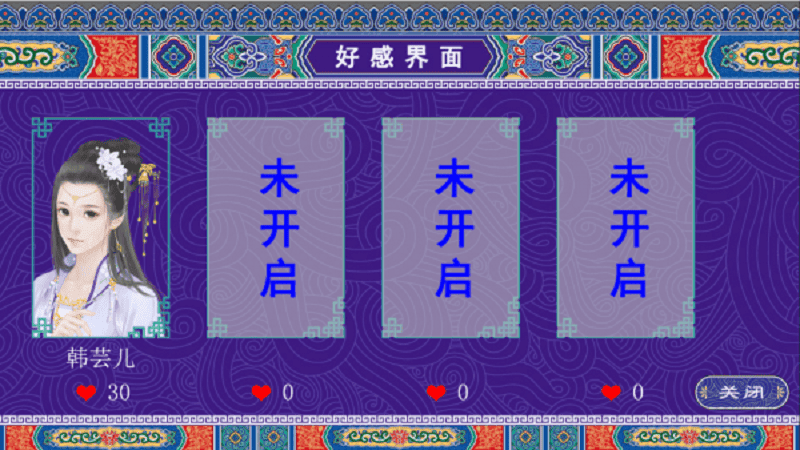 皇帝养成之一代帝王游戏截图4