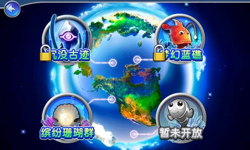 捕鱼达人2无限金币版截图2