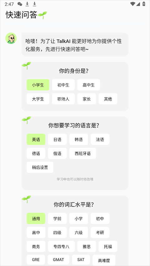 TalkAI练口语app
