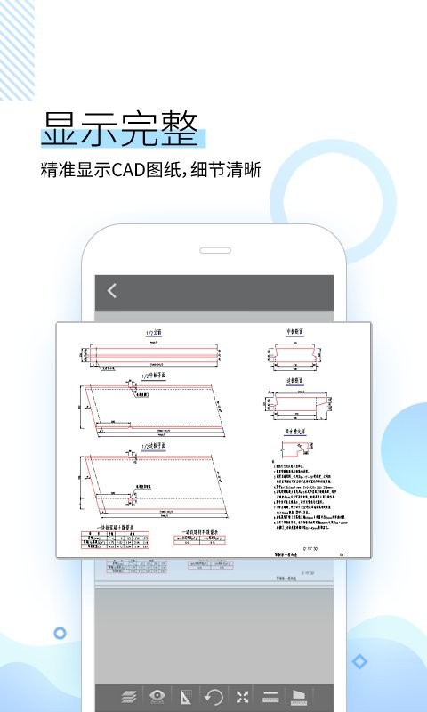 坚果云cad手机版截图2
