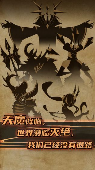不一样传说官方版截图1