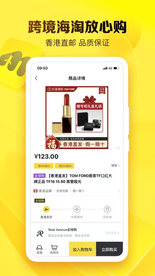 就享买官方版