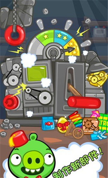 捣蛋猪新创版最新版下载（新创Unity）截图1