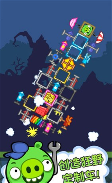 捣蛋猪新创版最新版下载（新创Unity）截图4