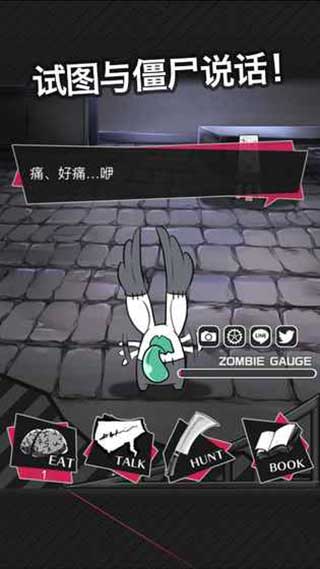 丧尸男友2游戏截图1