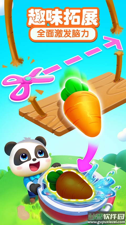 宝宝巴士思维截图2