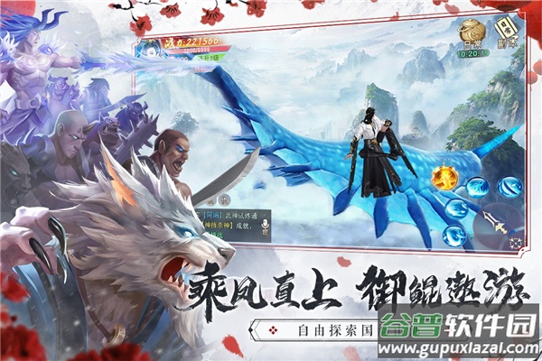 仙梦奇缘手游截图1