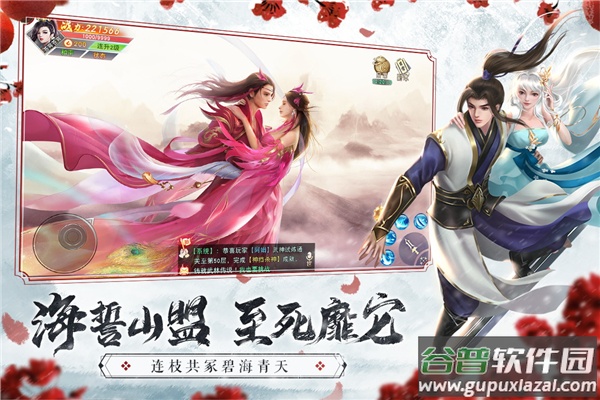仙梦奇缘手游截图4