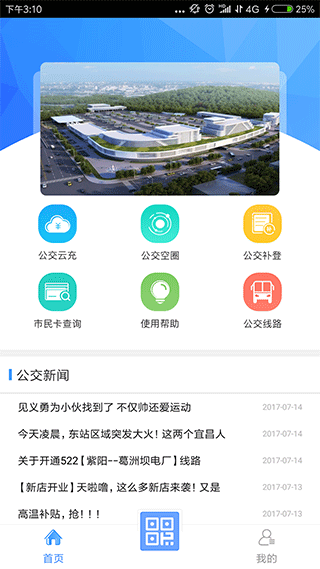 宜知行app最新版截图1