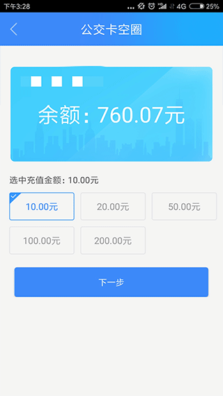 宜知行app最新版截图2