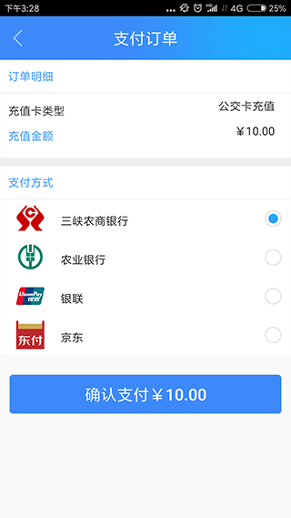 宜知行app最新版截图3