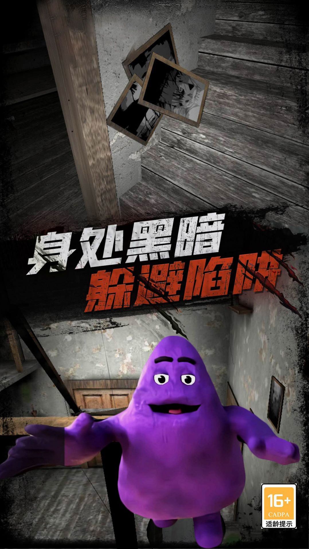 勇者恐怖逃脱游戏截图2