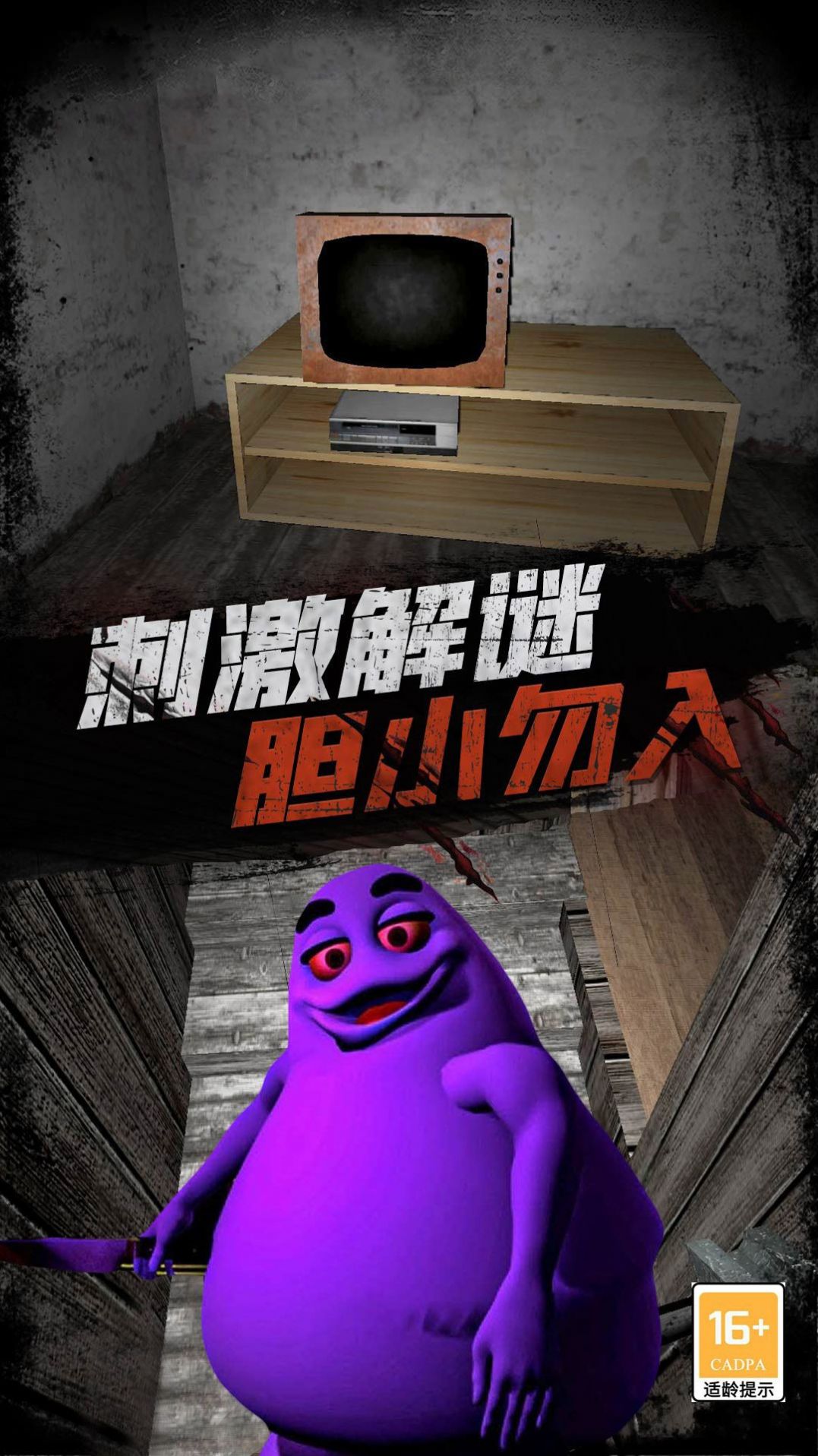 勇者恐怖逃脱游戏截图3