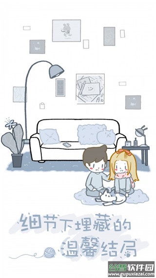 拣爱免费版截图4