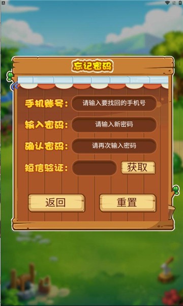 优越农场游戏截图2