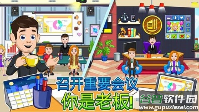 我的城市办公室游戏截图1