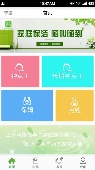 三个阿姨安卓版截图1