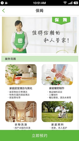 三个阿姨安卓版截图2